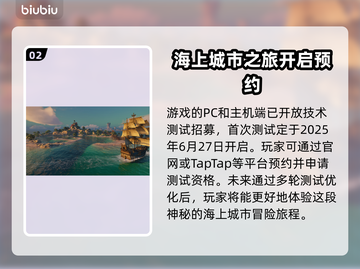 遗忘之海上线时间🔥重磅爆料💥游戏发售日期抢先看！🎮截图3