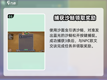 沙石镇时光💡捕笼制作与使用教程来啦！快收藏✨截图4