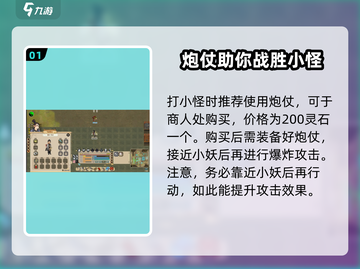 了不起的修仙模拟器🔥春节小妖打法技巧分享！💥截图2