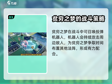 无尽梦回🔥幻阵流派玩法超详细攻略来了！截图4