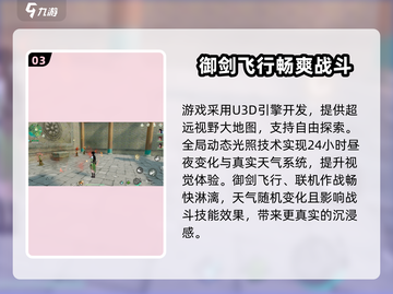 仙剑世界🔥联机玩法大揭秘！📌截图4