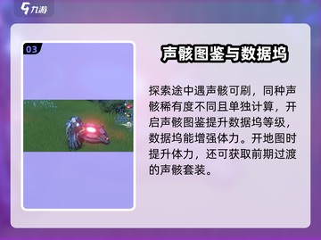鸣潮🔥首日开荒必看！超全第一天玩法攻略✨截图4