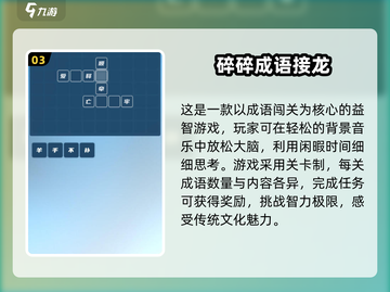 🔥2025超耐玩的词语接龙游戏合集来了！🎉截图4