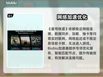 🎮星穹铁道进不去？速看解决方法！截图2