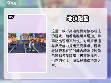 🔥2024超燃手速游戏推荐，挑战你的极限反应！🎮截图6