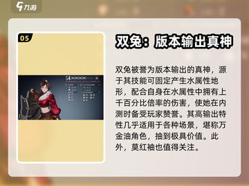 白荆回廊🔥六星角色大曝光！✨游戏党必看截图6