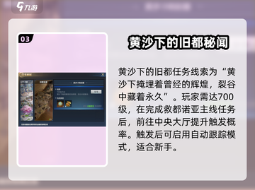 神火大陆🔥游历秘闻全攻略，任务通关so easy！截图4