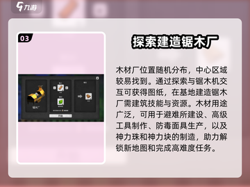 我的水世界木材快速获取🔥生存必备💎截图4