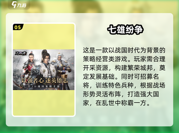 🔥2024必玩策略游戏排行榜✨热门游戏等你来战！截图6