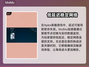APEX英雄加速器选什么？⚡带你飞天🚀劲爆推荐！截图2