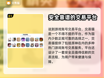原神账号交易平台推荐！🔥买号必看⚠截图2