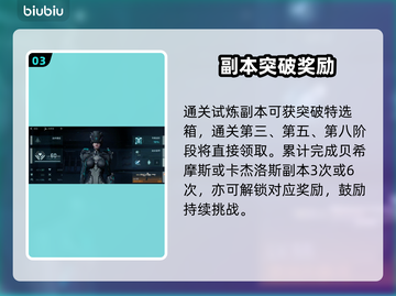 【镭明闪击】突破特选箱秒开技巧💥截图4