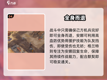 💥钢岚1-4地狱难度通关秘籍！🎮截图5