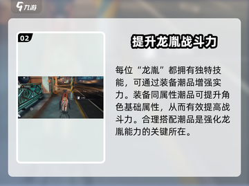 归龙潮龙胤潮品全攻略🔥游戏党必看！截图3