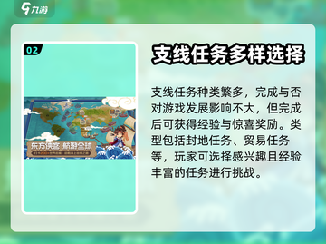 航海日记2🔥快速升级攻略💎船长必看！截图3