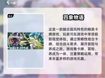 🔥2025必玩战斗卡牌游戏合集，超好玩不容错过！💥截图3