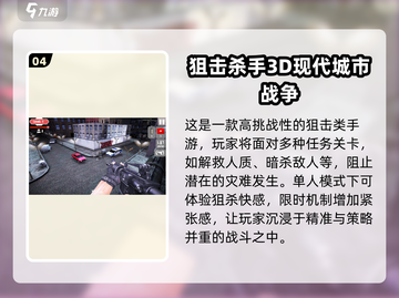 🔥2024热门仿CSGO手游推荐，玩到停不下来！🎮截图5