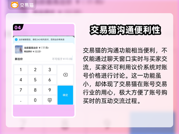 王者荣耀😎快速卖号，回收平台推荐🔥截图5