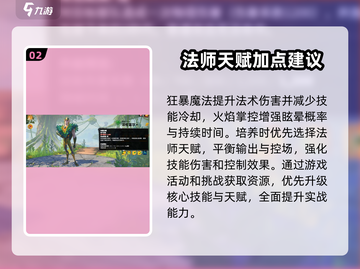 万龙觉醒法伦笛尔🔥超强玩法攻略来了！截图3