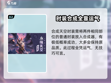 勇士与冒险合天空套技巧🔥超值价格揭晓！🎮截图3