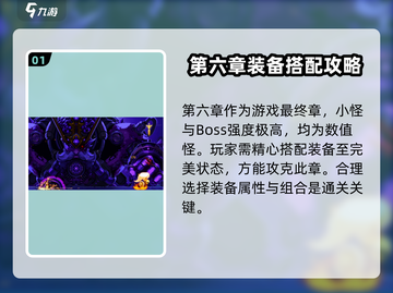 小骨英雄killer第六章打法🔥超详细通关攻略来啦！🎮截图2