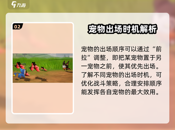 洛克王国💥宠物顺序调节方法来啦！快来调整你的最强阵容👇截图3
