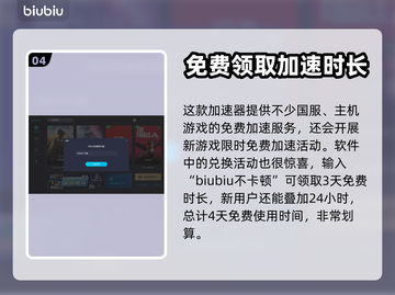 不朽者传奇💥闪退解决+加速工具分享🎮截图5