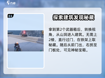 《七日世界》黑石要塞🔥探索全攻略来啦！截图4