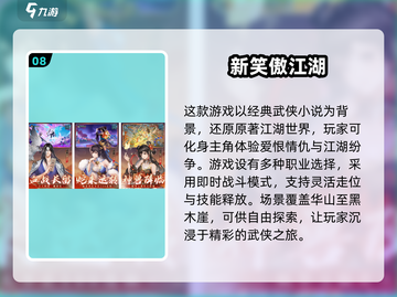 🔥2025必玩武侠手游推荐，江湖等你来战！🔥截图9
