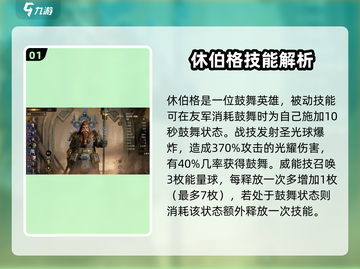 龙息神寂最强核心英雄🔥游戏党必看！截图2