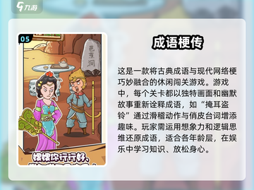 成语大全填词闯关游戏推荐下载🎉截图6