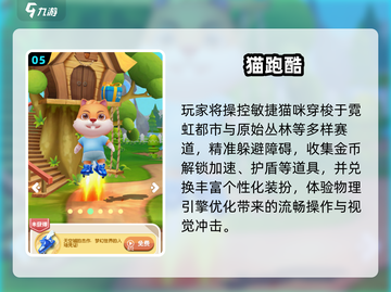 🐾2025最火猫咪跑酷游戏TOP榜！截图6