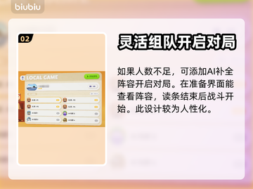 动物派对🔥好友多人游戏方法大揭秘🎉截图3