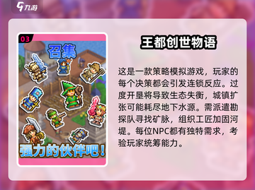 🔥2025必玩开罗游戏免费下载💥🎮截图4