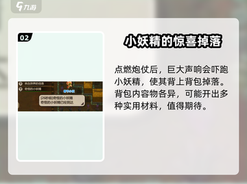 了不起的修仙模拟器🔥奇怪的小妖精资源获取全攻略🎉截图3