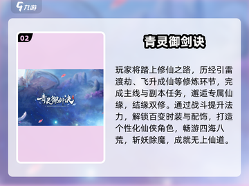 🔥2025最火仙侠手游TOP榜💥截图3