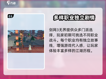 剑网3无界移动端下载方式🔥超简单！💥截图4