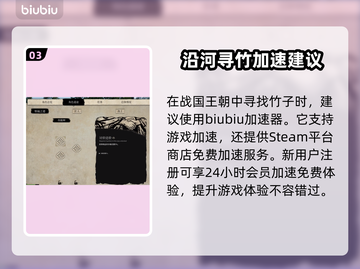 战国王朝🔥竹子用途大揭秘❗bamboo截图4