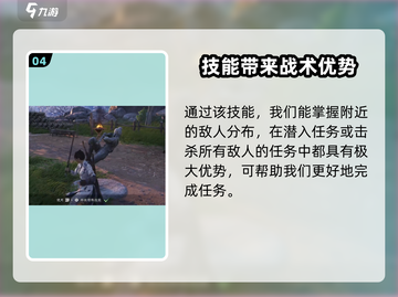 燕云十六声🔥听风辨位技巧大公开！游戏党必看✨截图5