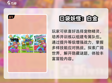 🔥2025最火捕捉精灵单机游戏盘点✨截图2