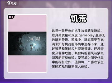 🔥2023高人气单机游戏排行榜下载🎉截图4