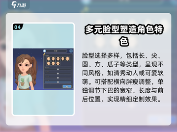 《沙石镇时光》捏脸玩法大揭秘！😎游戏乐趣翻倍🎉截图5