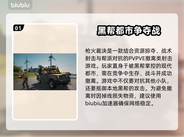 枪火裁决掉线延迟？❌用这款加速器立马流畅！🚀截图2