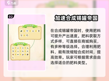庄园合合乐🔥锡罐帝国超简单合成方法💡截图3