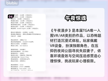 🔥TGA 2025年度游戏揭晓！🎮截图5