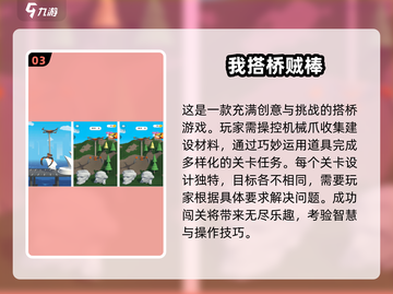 🔥2025必玩！超耐搭桥手游推荐🎮截图4