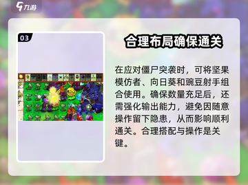 植物大战僵尸🔥杂交版最难关卡通关秘籍💡截图4