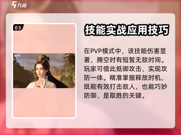 逆水寒雷龙天翔技能🔥超强解析来了！截图4