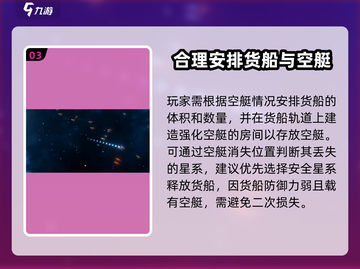 秩序新曙光🔥空艇战攻略+找回方法💎截图4