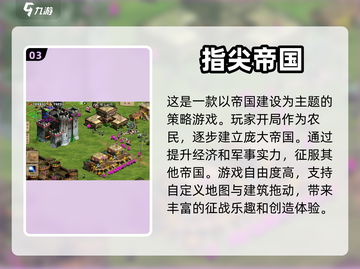 🔥策略对战手游推荐，即时开黑必备！👇截图4